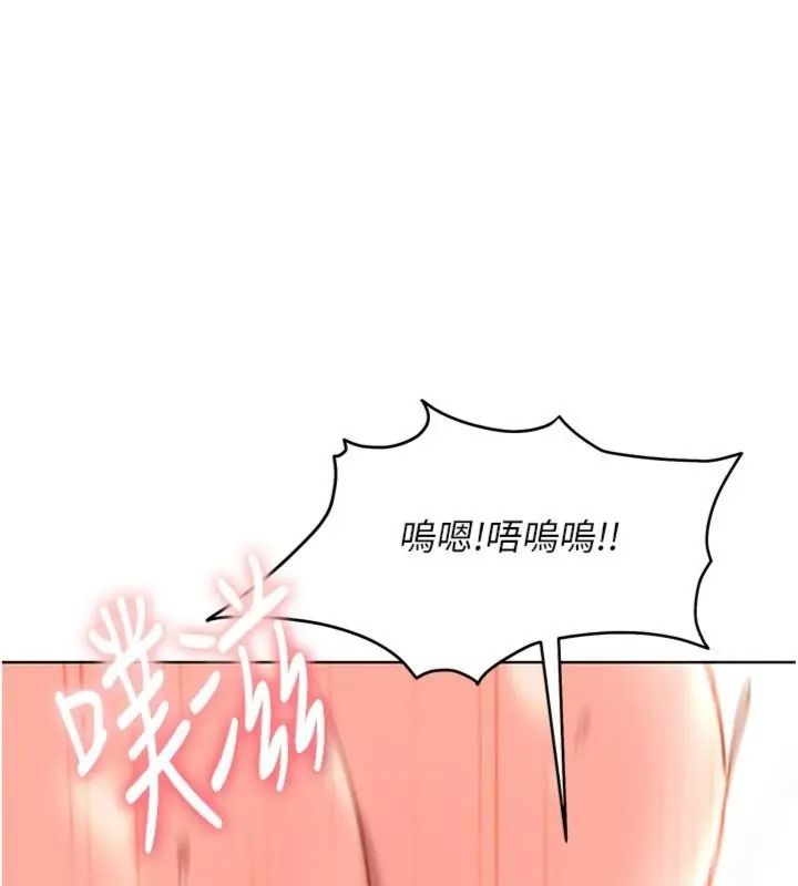 太妹硬闖成人界第50話-在床上「增進感情」