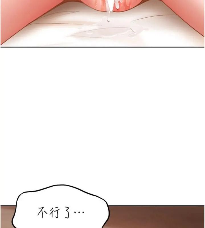 太妹硬闖成人界第50話-在床上「增進感情」