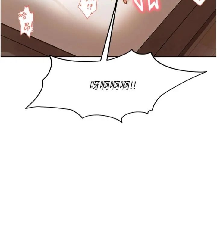 太妹硬闖成人界第50話-在床上「增進感情」