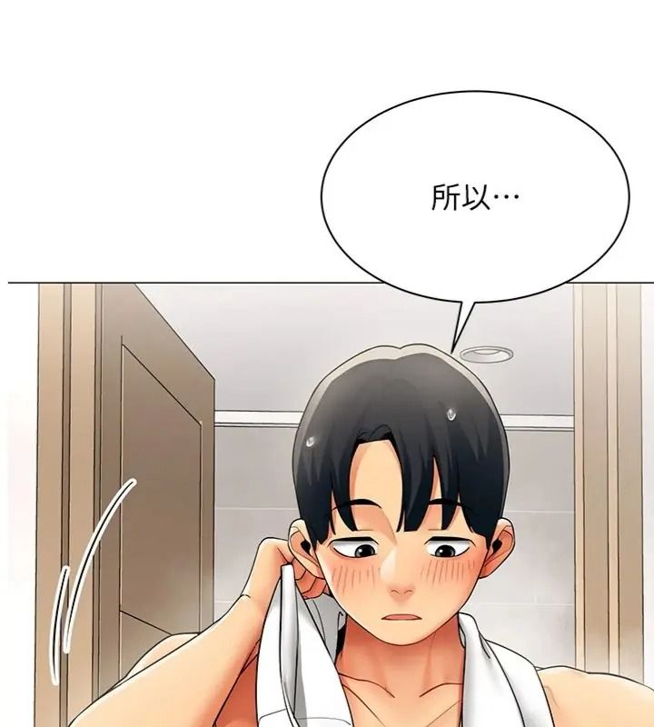 女同事太犯規第44話-與砲友約會被目睹