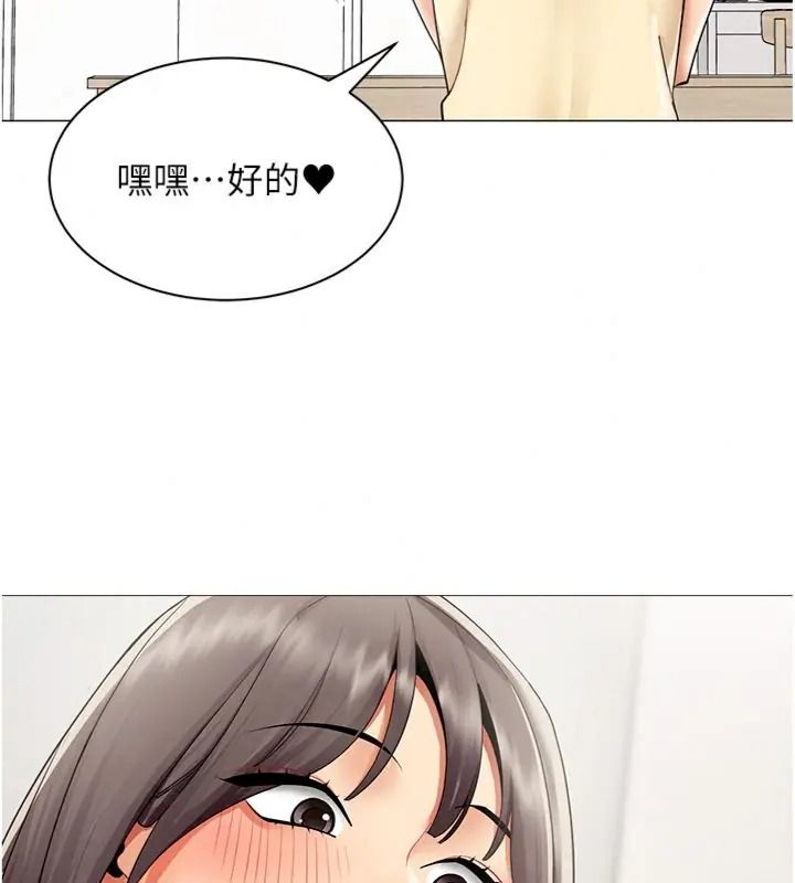 女同事太犯規第44話-與砲友約會被目睹
