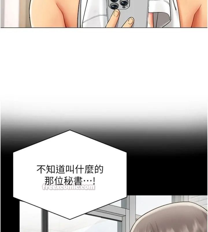 女同事太犯规第44話-與砲友約會被目睹