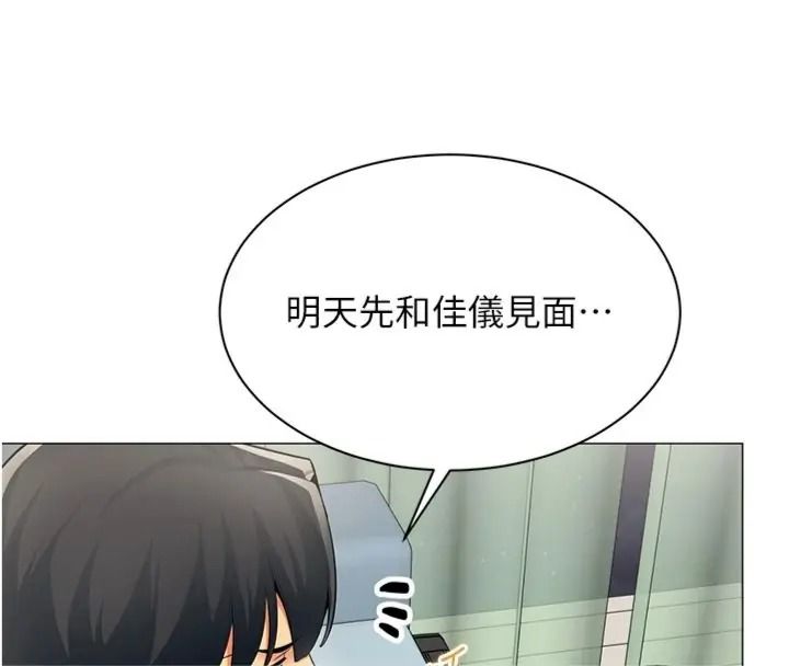 女同事太犯規第44話-與砲友約會被目睹