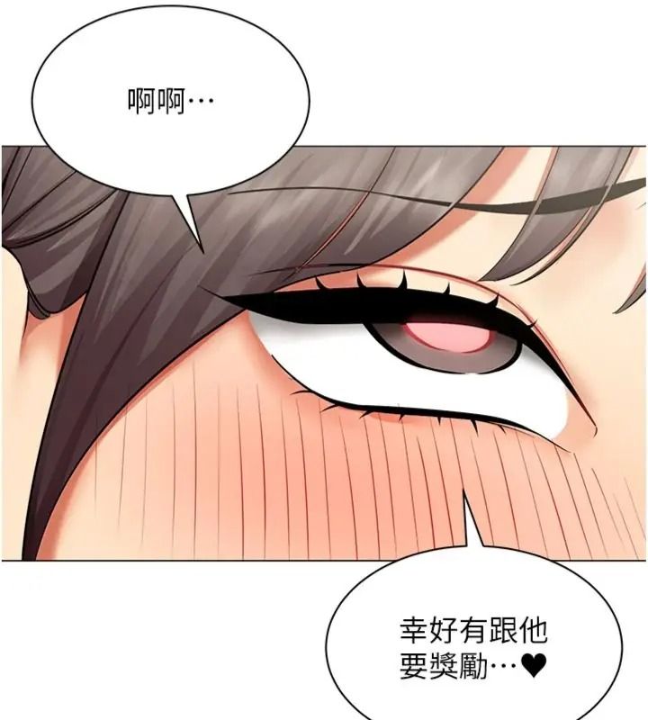 女同事太犯规第44話-與砲友約會被目睹