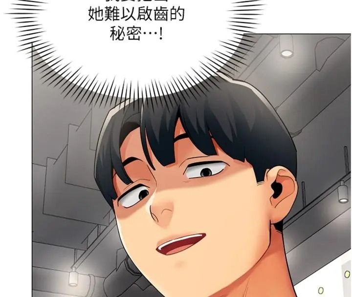 女同事太犯规第44話-與砲友約會被目睹