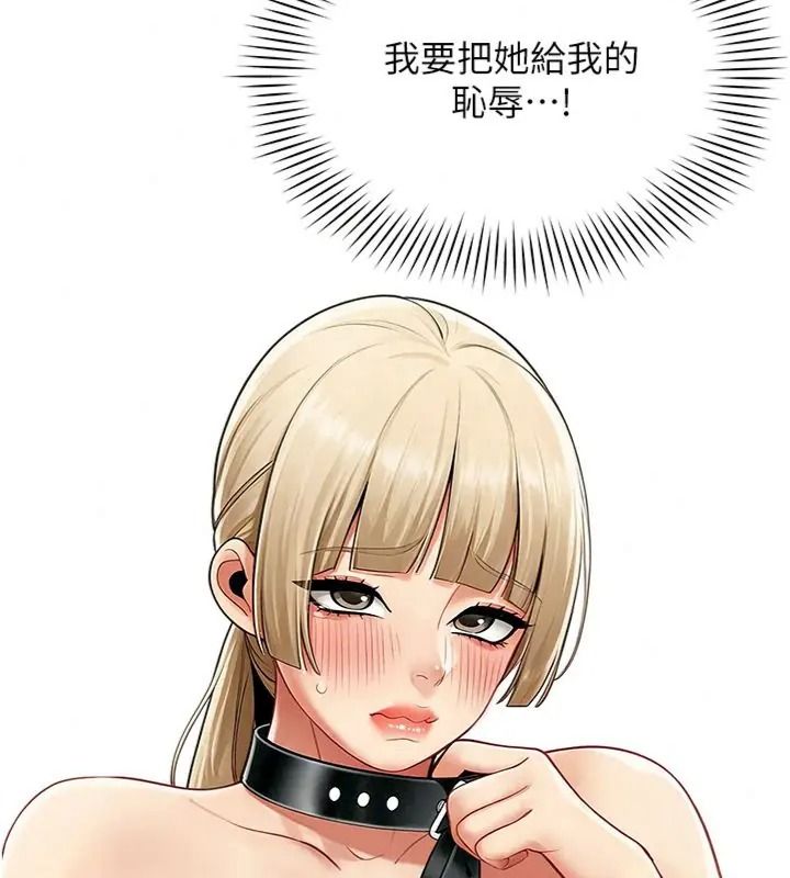 女同事太犯規第44話-與砲友約會被目睹