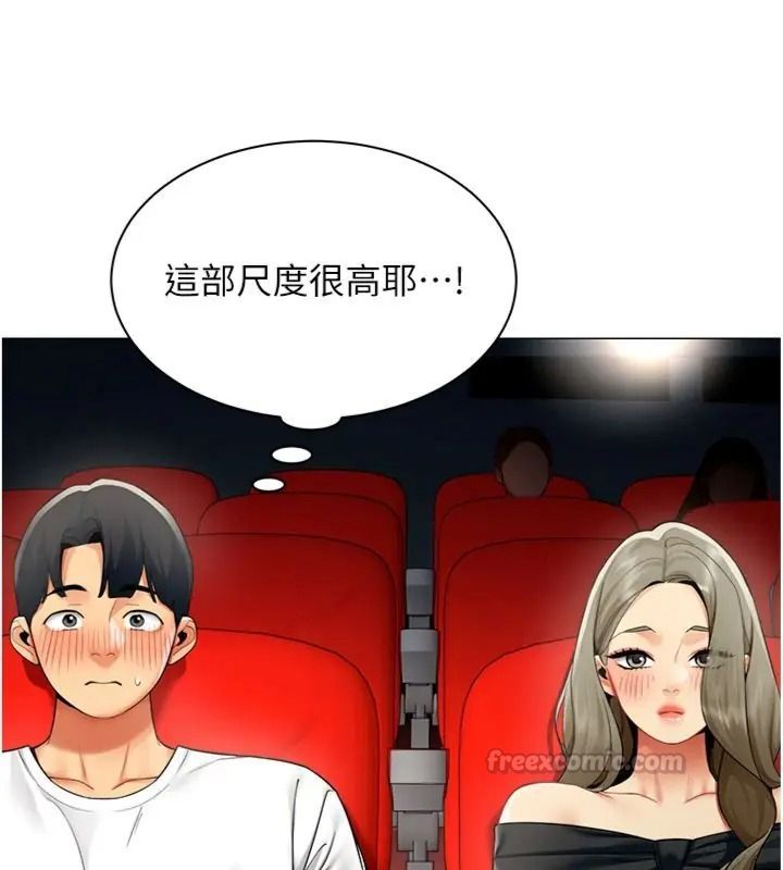 女同事太犯规第44話-與砲友約會被目睹