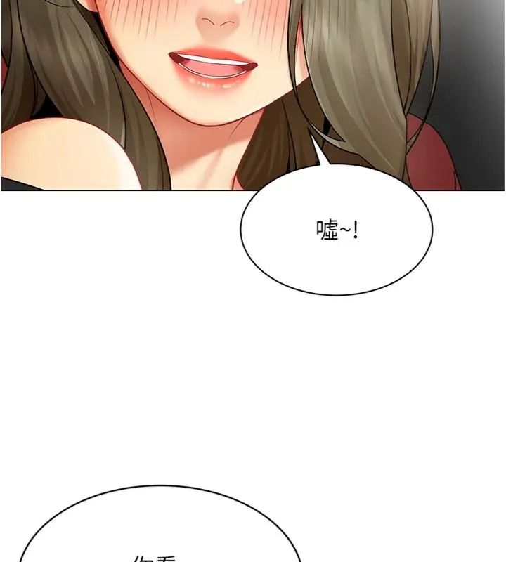 女同事太犯規第44話-與砲友約會被目睹