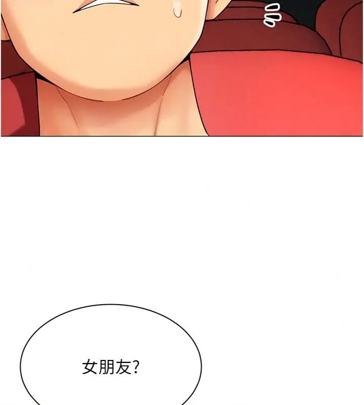 女同事太犯规第44話-與砲友約會被目睹