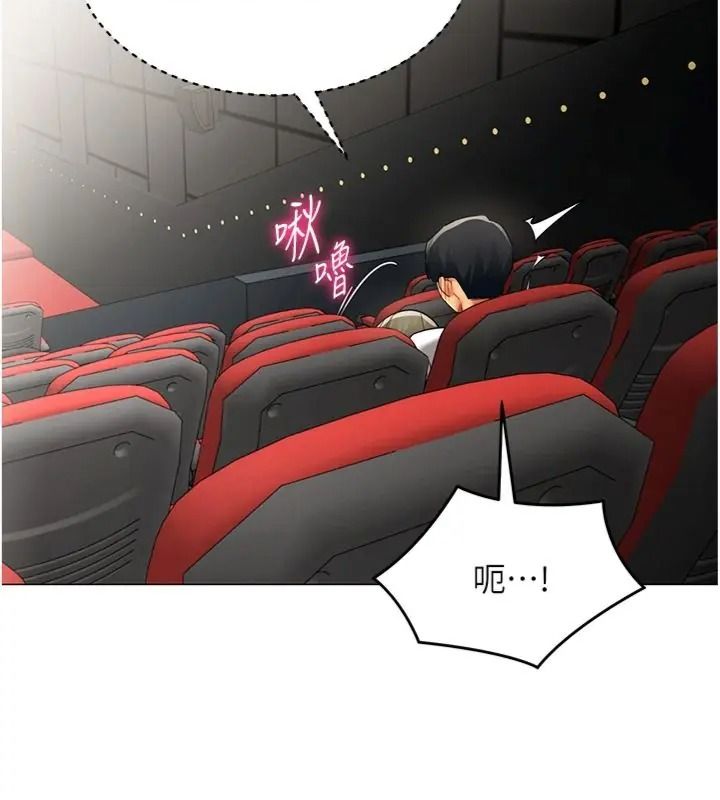 女同事太犯规第44話-與砲友約會被目睹