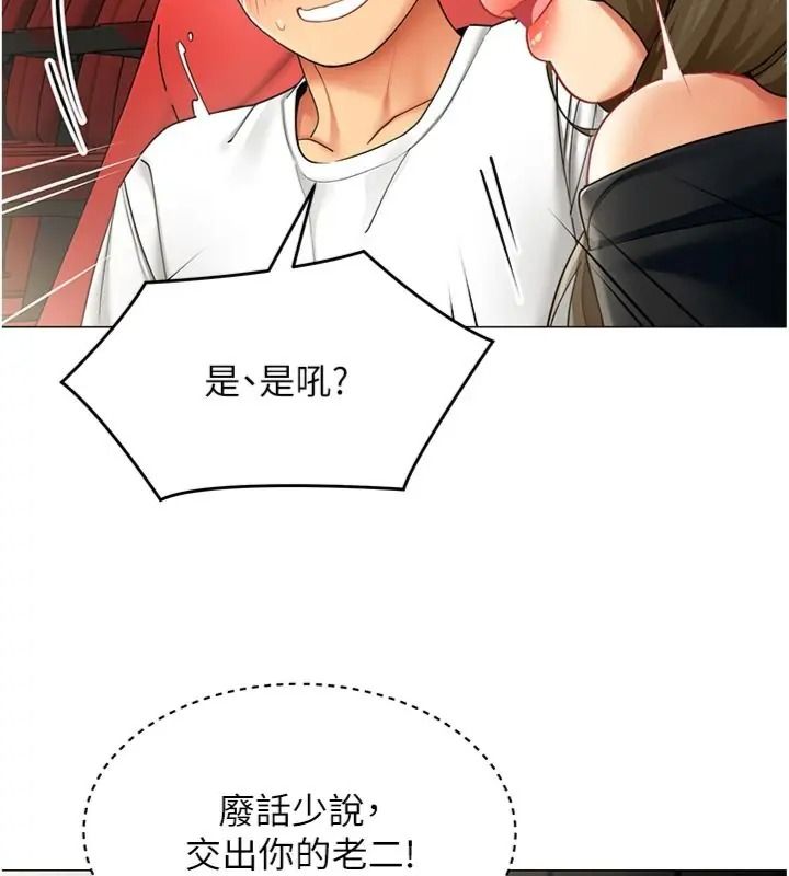 女同事太犯规第44話-與砲友約會被目睹