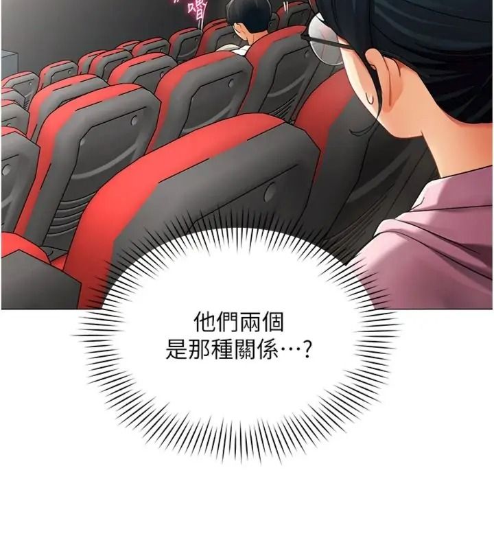 女同事太犯規第44話-與砲友約會被目睹