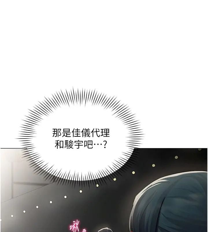 女同事太犯規第44話-與砲友約會被目睹