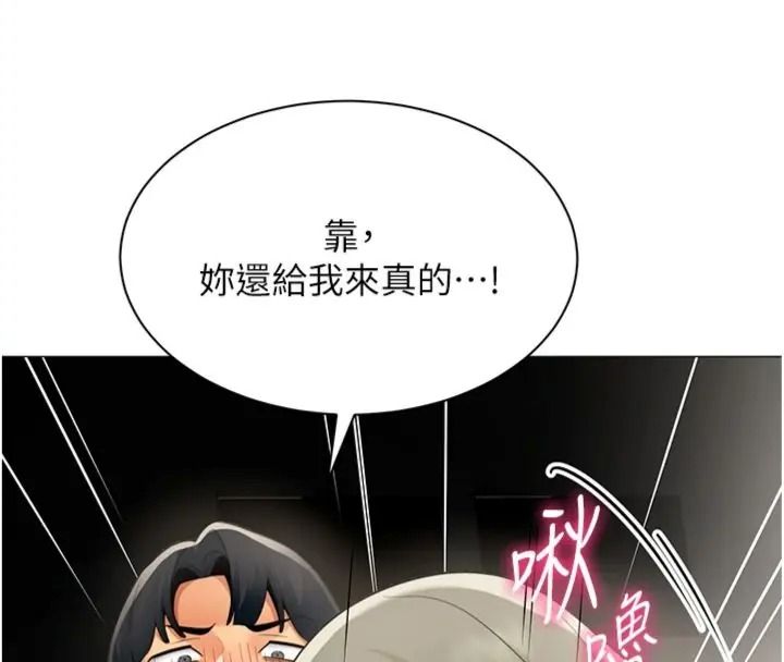 女同事太犯規第44話-與砲友約會被目睹