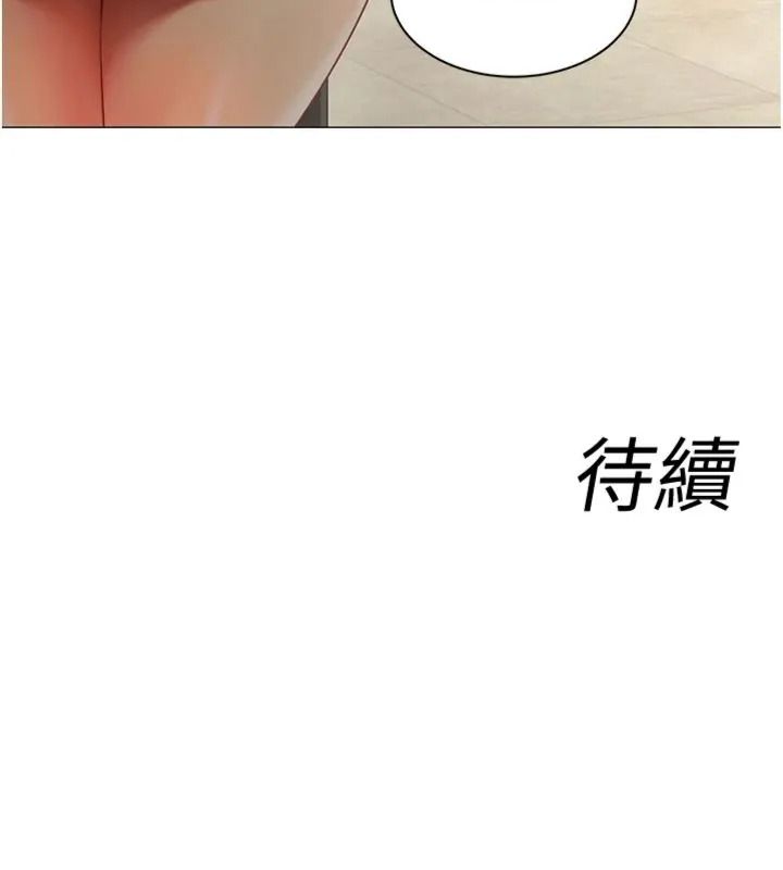 女同事太犯规第44話-與砲友約會被目睹