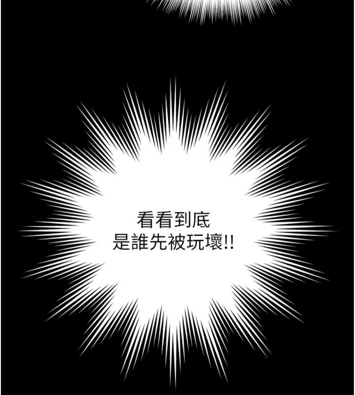 越线咨询第40話-用小穴一決勝負!