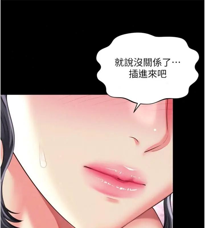 越線諮詢第40話-用小穴一決勝負!