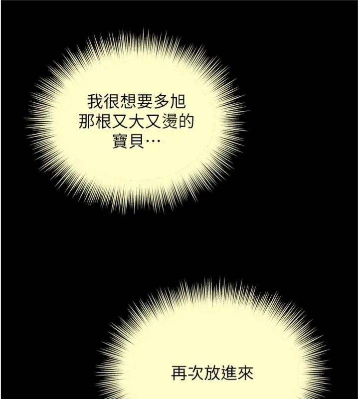 越線諮詢第40話-用小穴一決勝負!