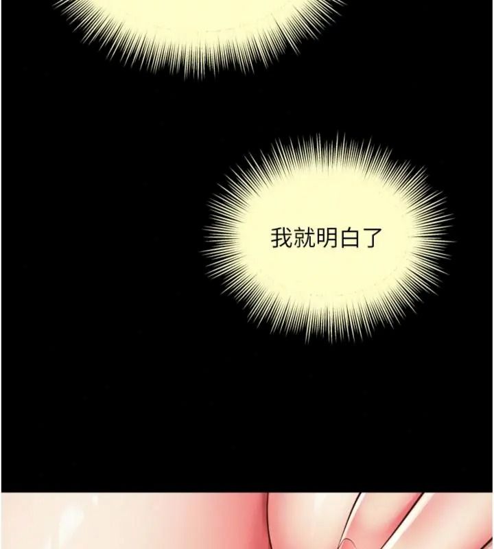 越线咨询第40話-用小穴一決勝負!