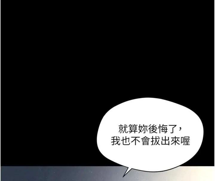 越线咨询第40話-用小穴一決勝負!
