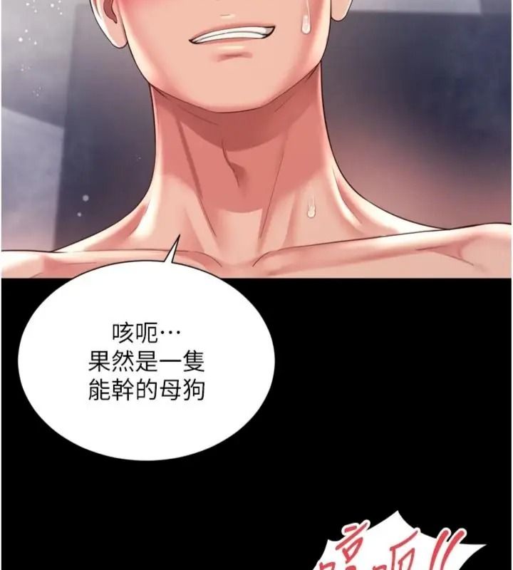 越线咨询第40話-用小穴一決勝負!