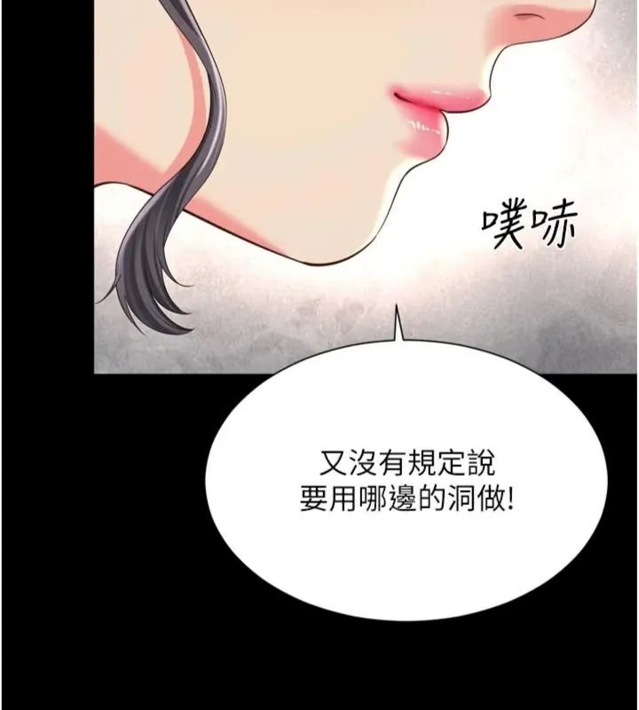 越线咨询第40話-用小穴一決勝負!