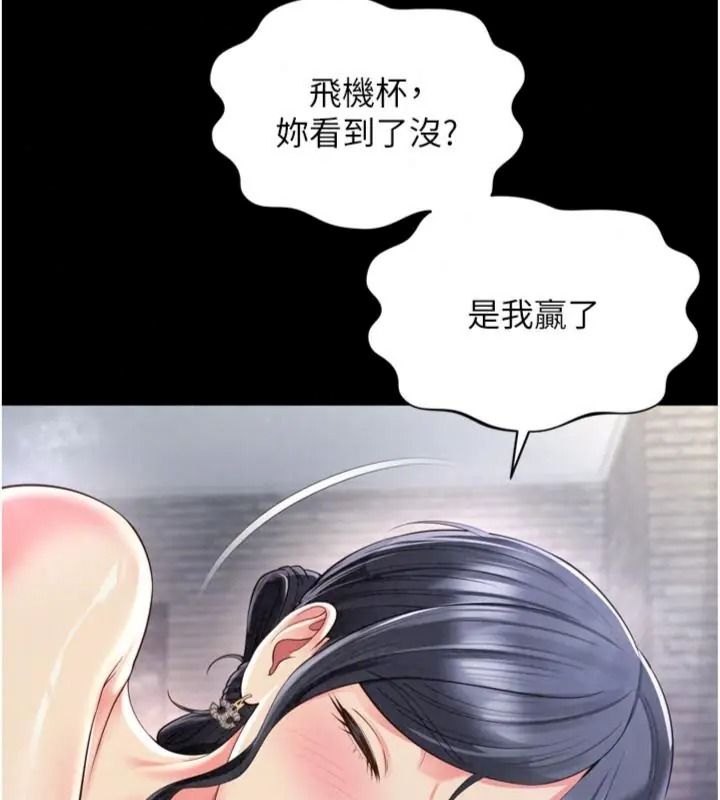 越線諮詢第40話-用小穴一決勝負!