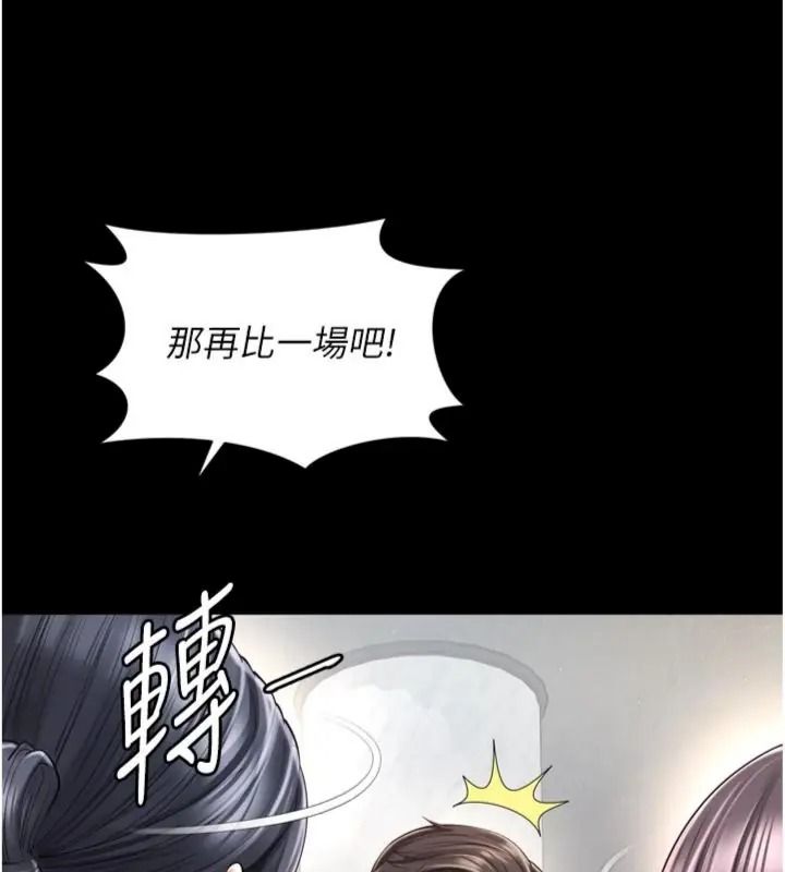 越线咨询第40話-用小穴一決勝負!
