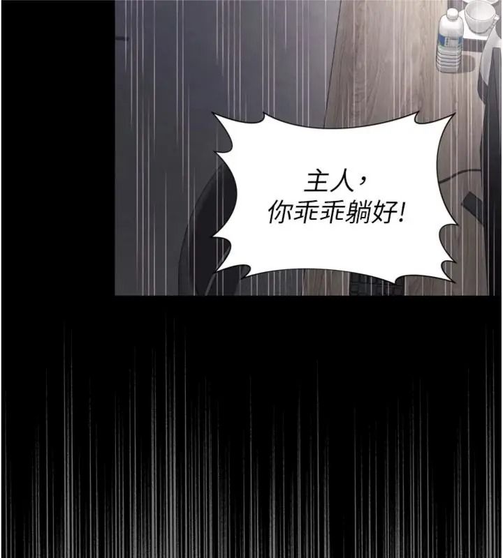 越線諮詢第40話-用小穴一決勝負!