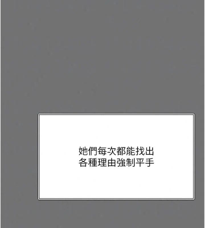 越线咨询第40話-用小穴一決勝負!