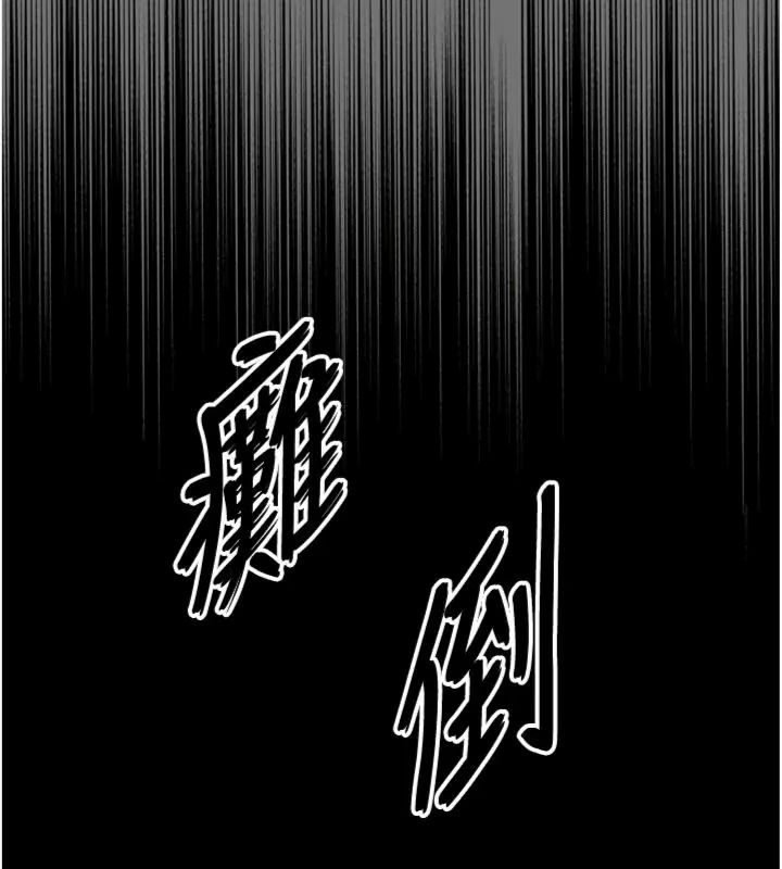 越线咨询第40話-用小穴一決勝負!