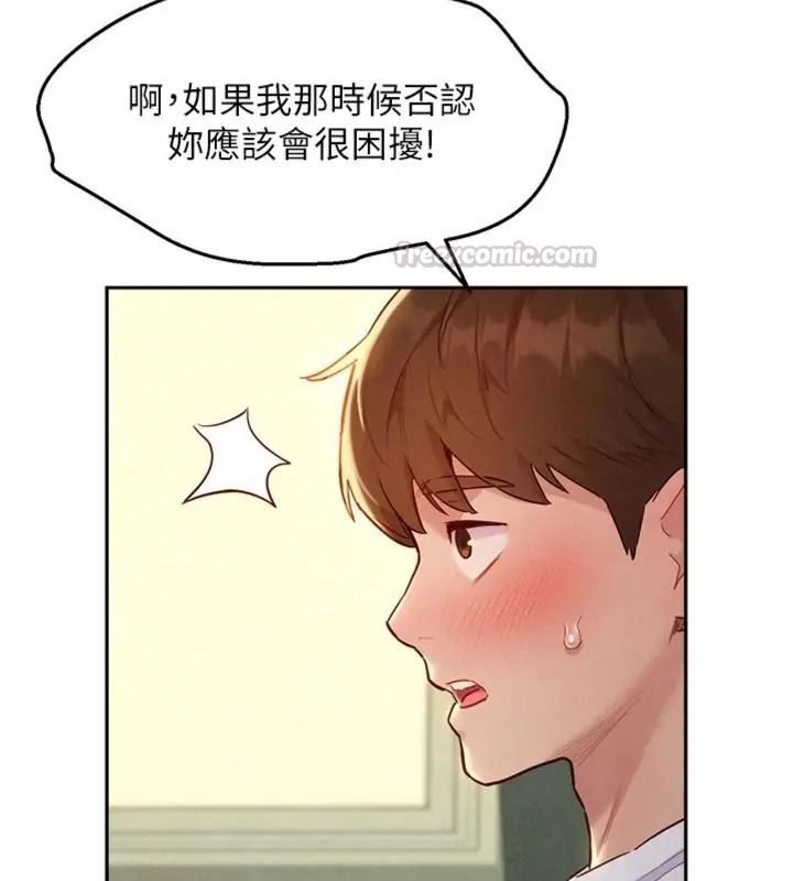 她们的最爱.ZIP第23話-來自上司兼人妻的誘惑