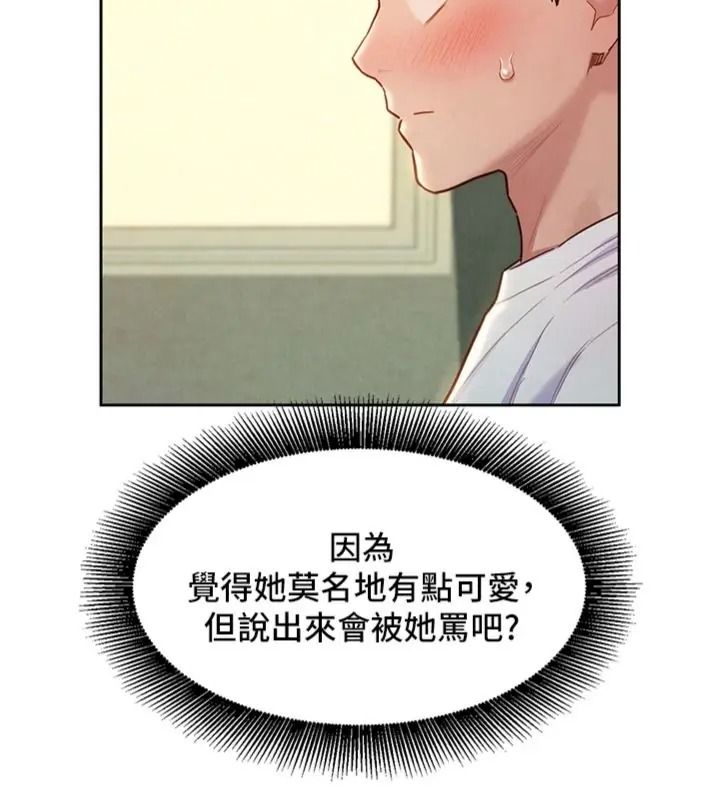 她們的最愛.ZIP第23話-來自上司兼人妻的誘惑