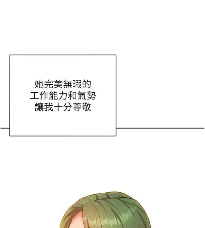 她们的最爱.ZIP第23話-來自上司兼人妻的誘惑