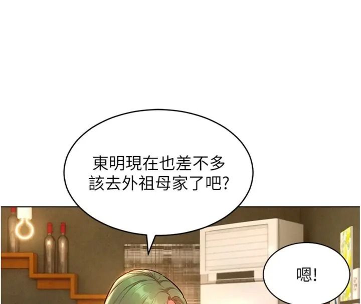 她们的最爱.ZIP第23話-來自上司兼人妻的誘惑