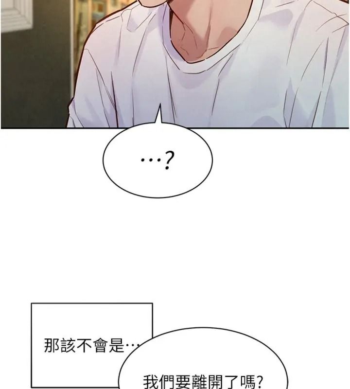 她們的最愛.ZIP第23話-來自上司兼人妻的誘惑