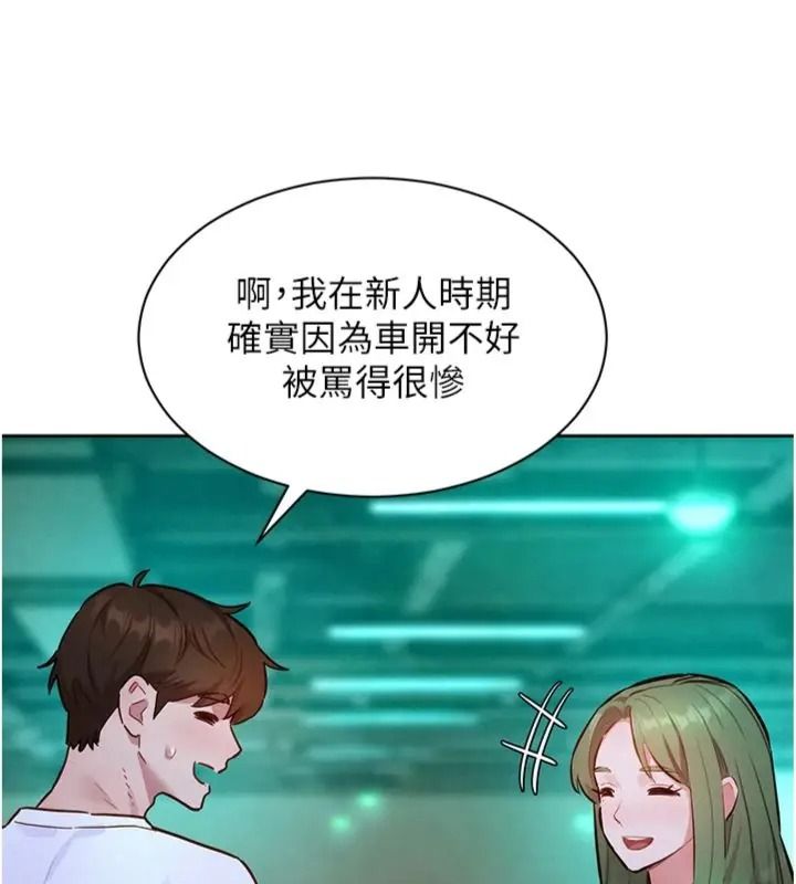 她们的最爱.ZIP第23話-來自上司兼人妻的誘惑