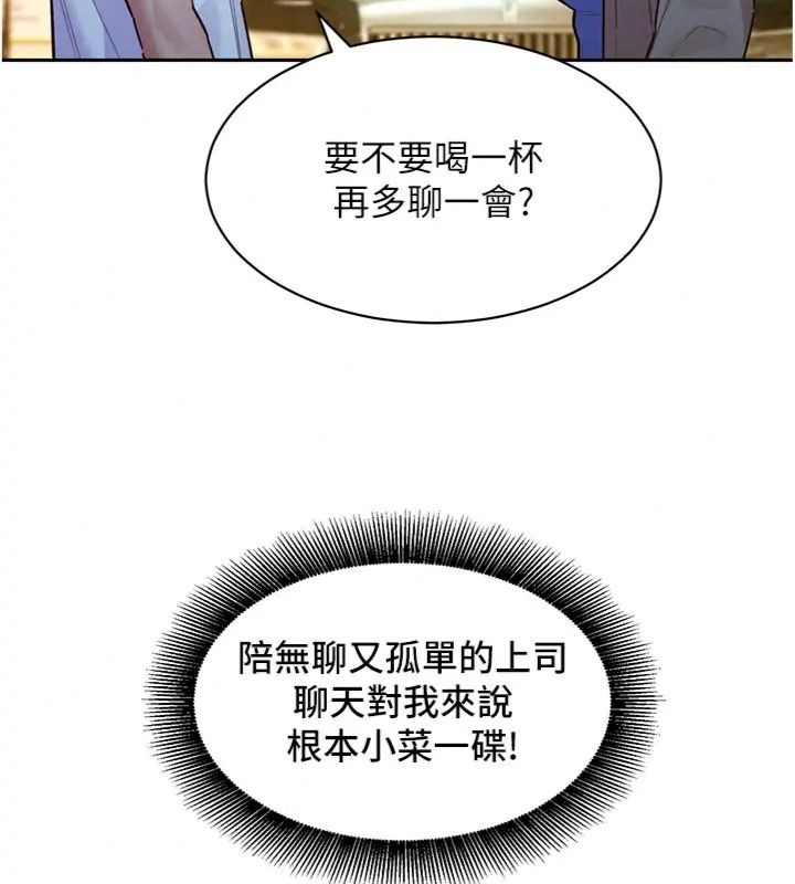 她們的最愛.ZIP第23話-來自上司兼人妻的誘惑