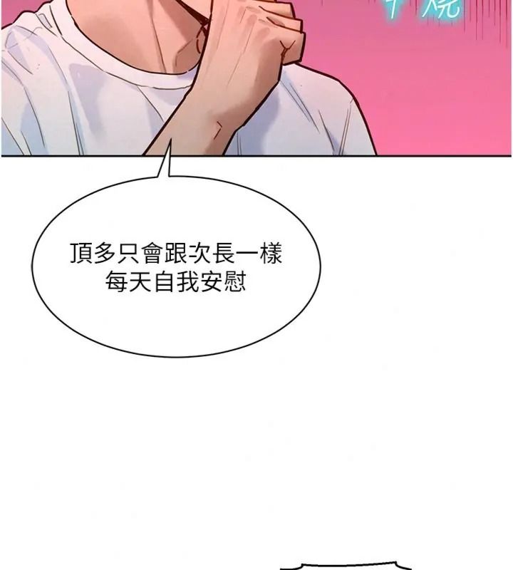 她们的最爱.ZIP第23話-來自上司兼人妻的誘惑