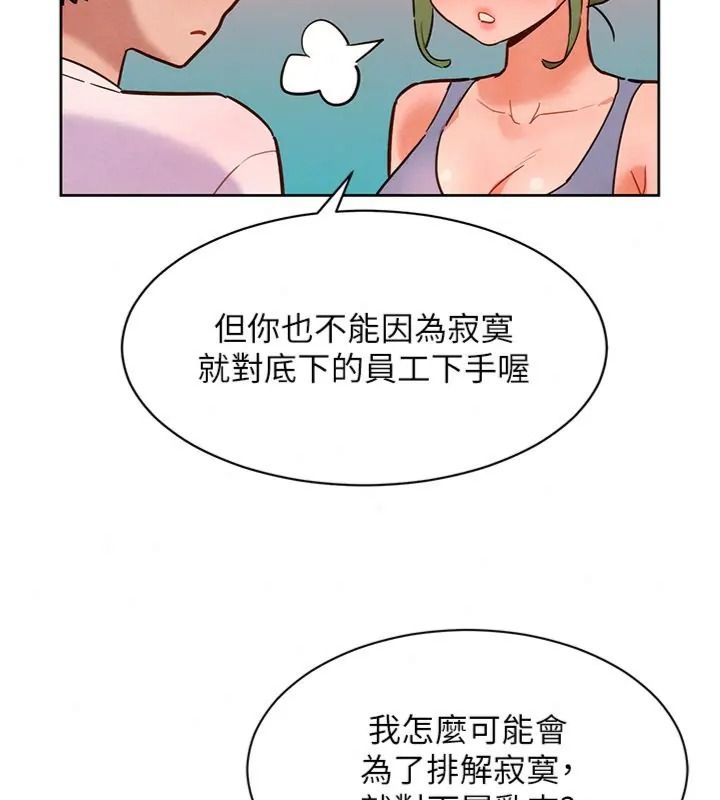 她們的最愛.ZIP第23話-來自上司兼人妻的誘惑