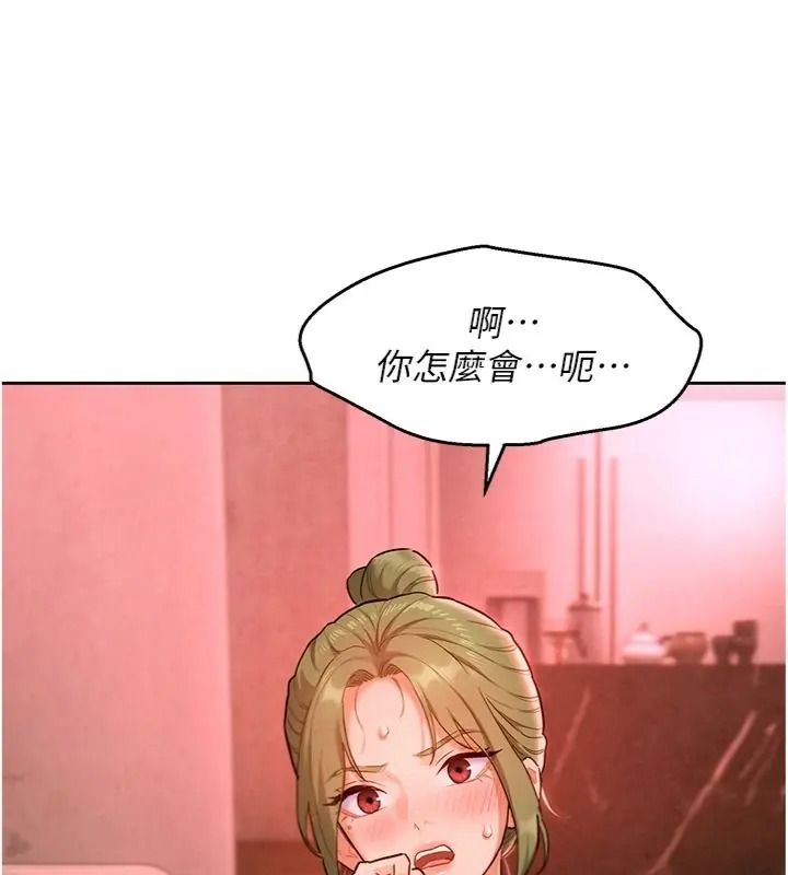 她们的最爱.ZIP第23話-來自上司兼人妻的誘惑