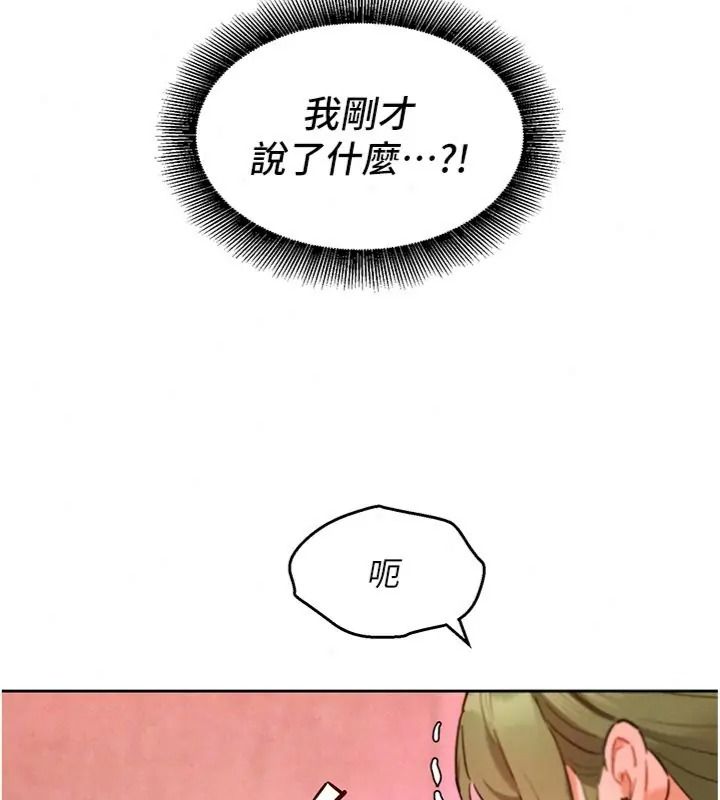 她們的最愛.ZIP第23話-來自上司兼人妻的誘惑