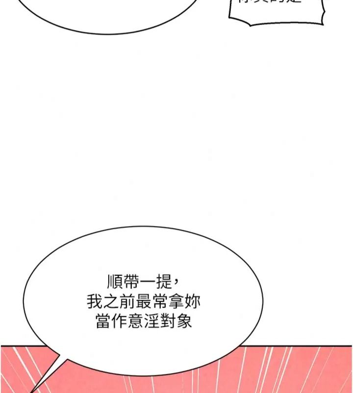她們的最愛.ZIP第23話-來自上司兼人妻的誘惑