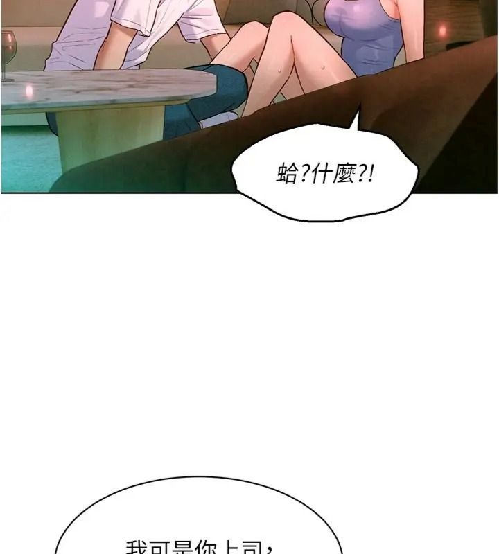 她们的最爱.ZIP第23話-來自上司兼人妻的誘惑