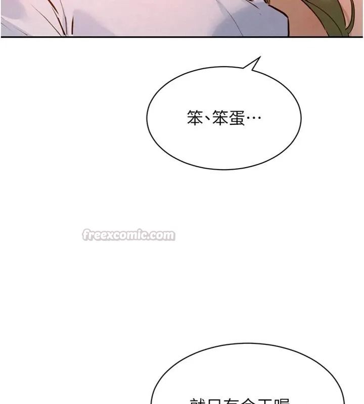 她们的最爱.ZIP第23話-來自上司兼人妻的誘惑