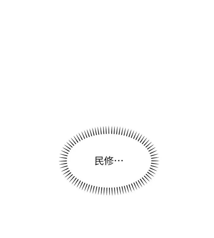 衣锦还乡第64話-妳老公頂不到這裡啊?