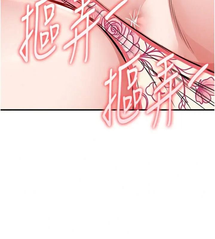 衣錦還鄉第64話-妳老公頂不到這裡啊?