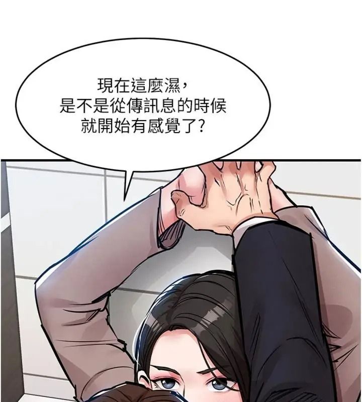 衣锦还乡第64話-妳老公頂不到這裡啊?
