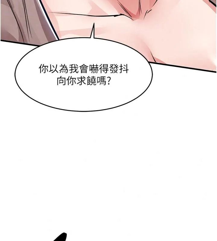 衣锦还乡第64話-妳老公頂不到這裡啊?