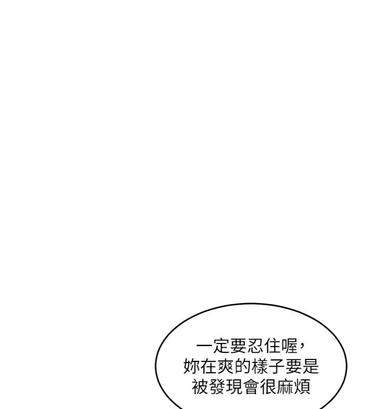 衣锦还乡第64話-妳老公頂不到這裡啊?